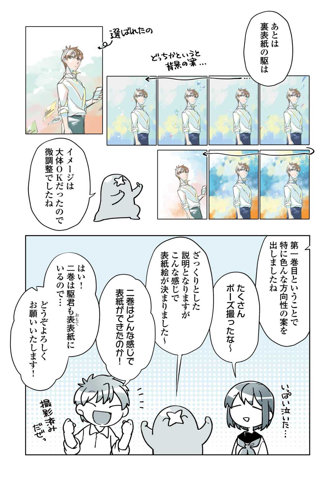 Kietai Boku wa Kimi ni 150 Ji no Ai wo Ageru - Chapter 10.5 - Page 5