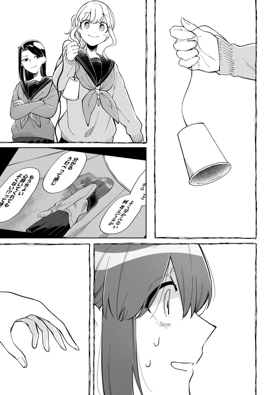 Kietai Boku wa Kimi ni 150 Ji no Ai wo Ageru - Chapter 11 - Page 13