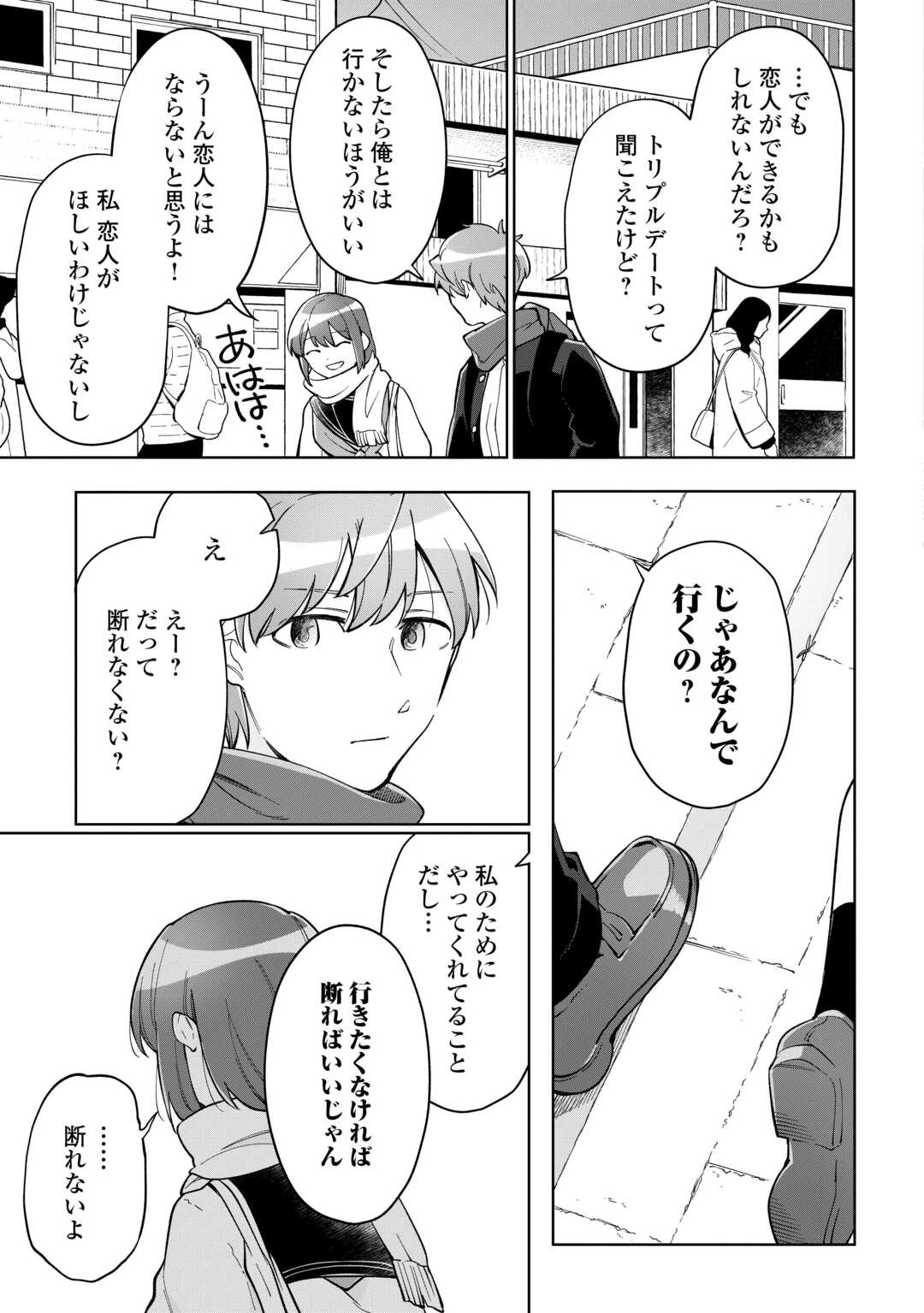 Kietai Boku wa Kimi ni 150 Ji no Ai wo Ageru - Chapter 11 - Page 25
