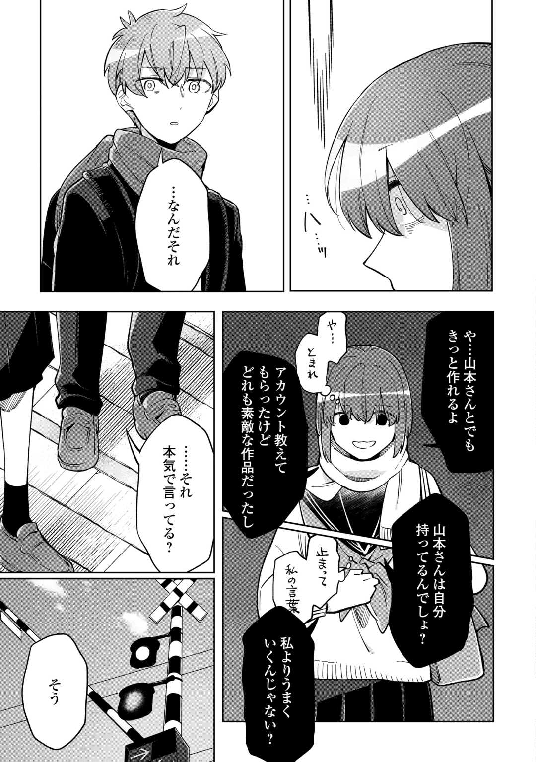 Kietai Boku wa Kimi ni 150 Ji no Ai wo Ageru - Chapter 11 - Page 29