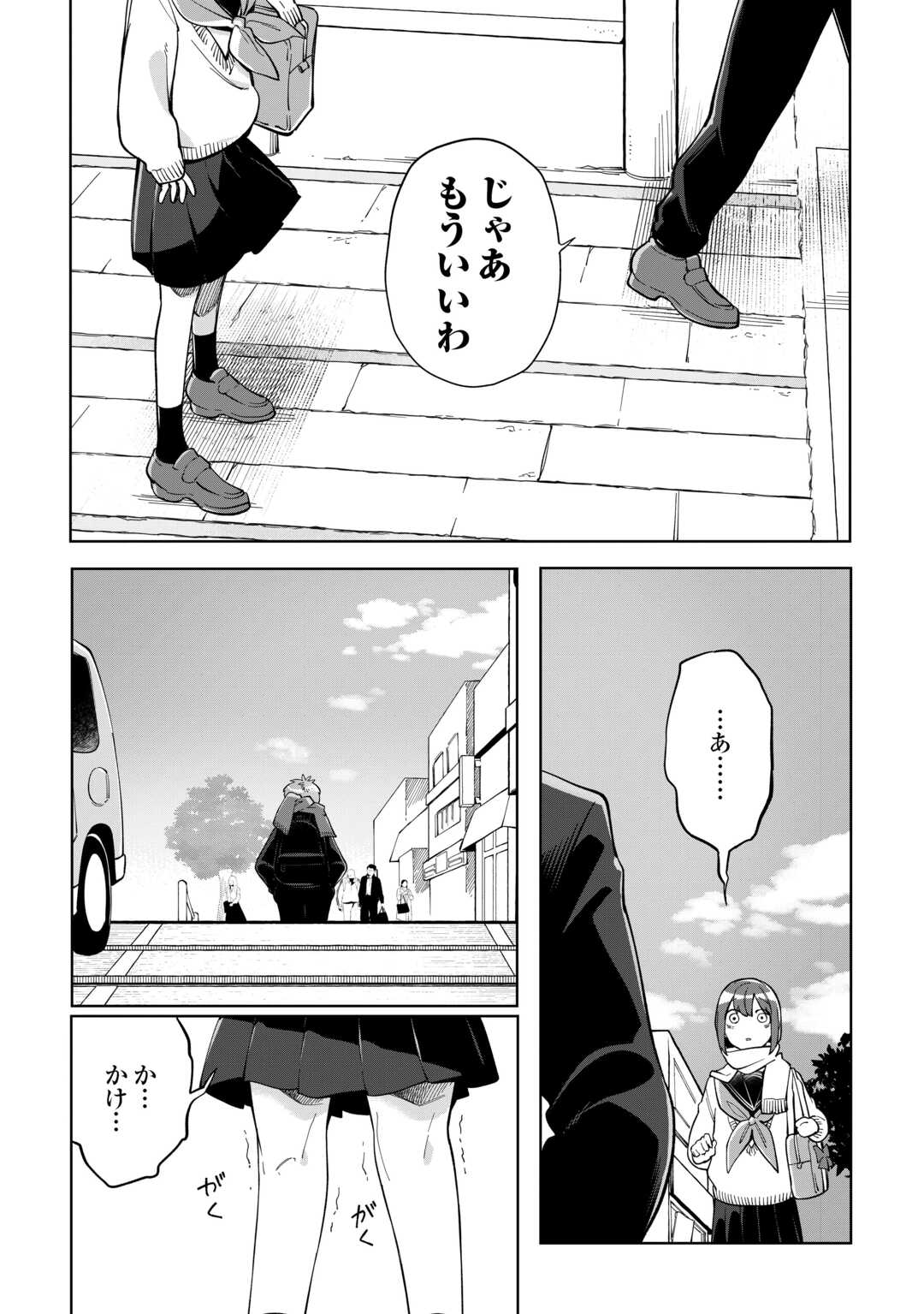 Kietai Boku wa Kimi ni 150 Ji no Ai wo Ageru - Chapter 11 - Page 30