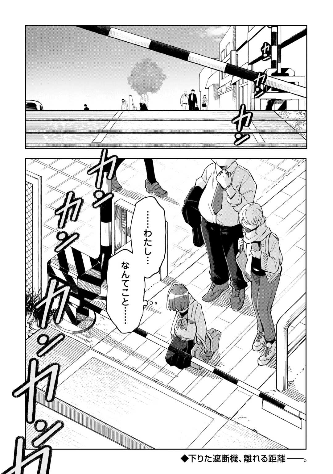 Kietai Boku wa Kimi ni 150 Ji no Ai wo Ageru - Chapter 11 - Page 31