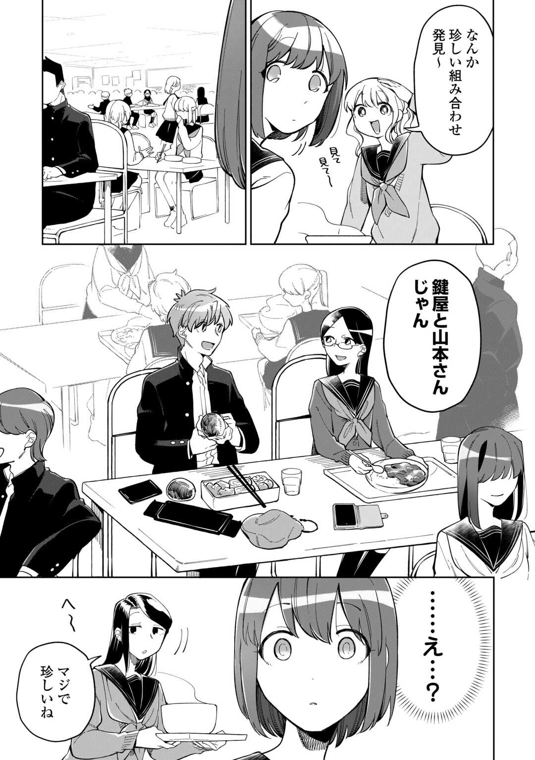 Kietai Boku wa Kimi ni 150 Ji no Ai wo Ageru - Chapter 11 - Page 9