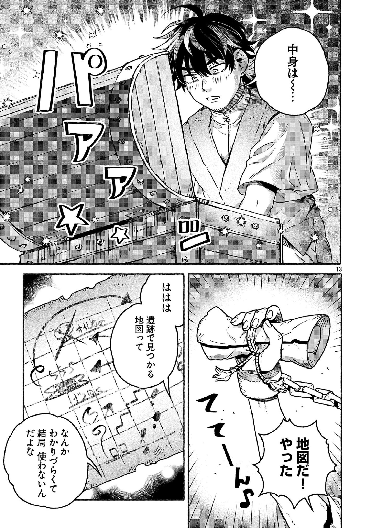 (Moto) Yuusha to (Jiki) Maou No, Maou-jou Made No Arukikata - Chapter 10.1 - Page 13