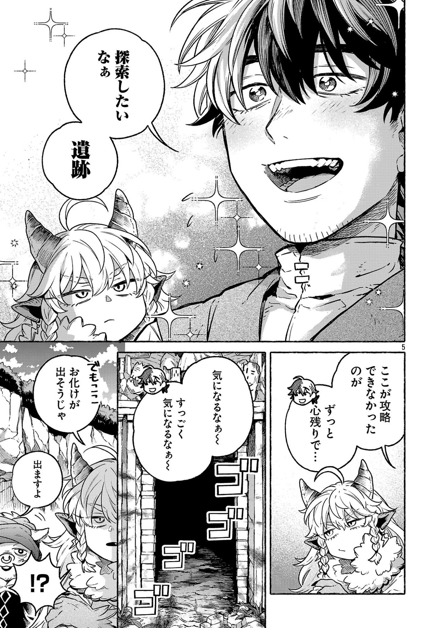 (Moto) Yuusha to (Jiki) Maou No, Maou-jou Made No Arukikata - Chapter 10.1 - Page 5