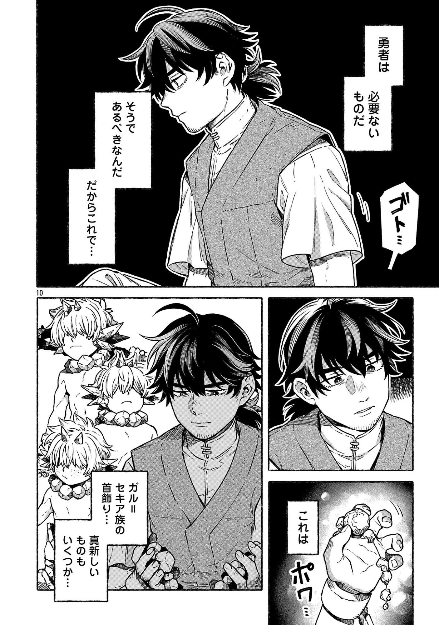 (Moto) Yuusha to (Jiki) Maou No, Maou-jou Made No Arukikata - Chapter 9.1 - Page 10