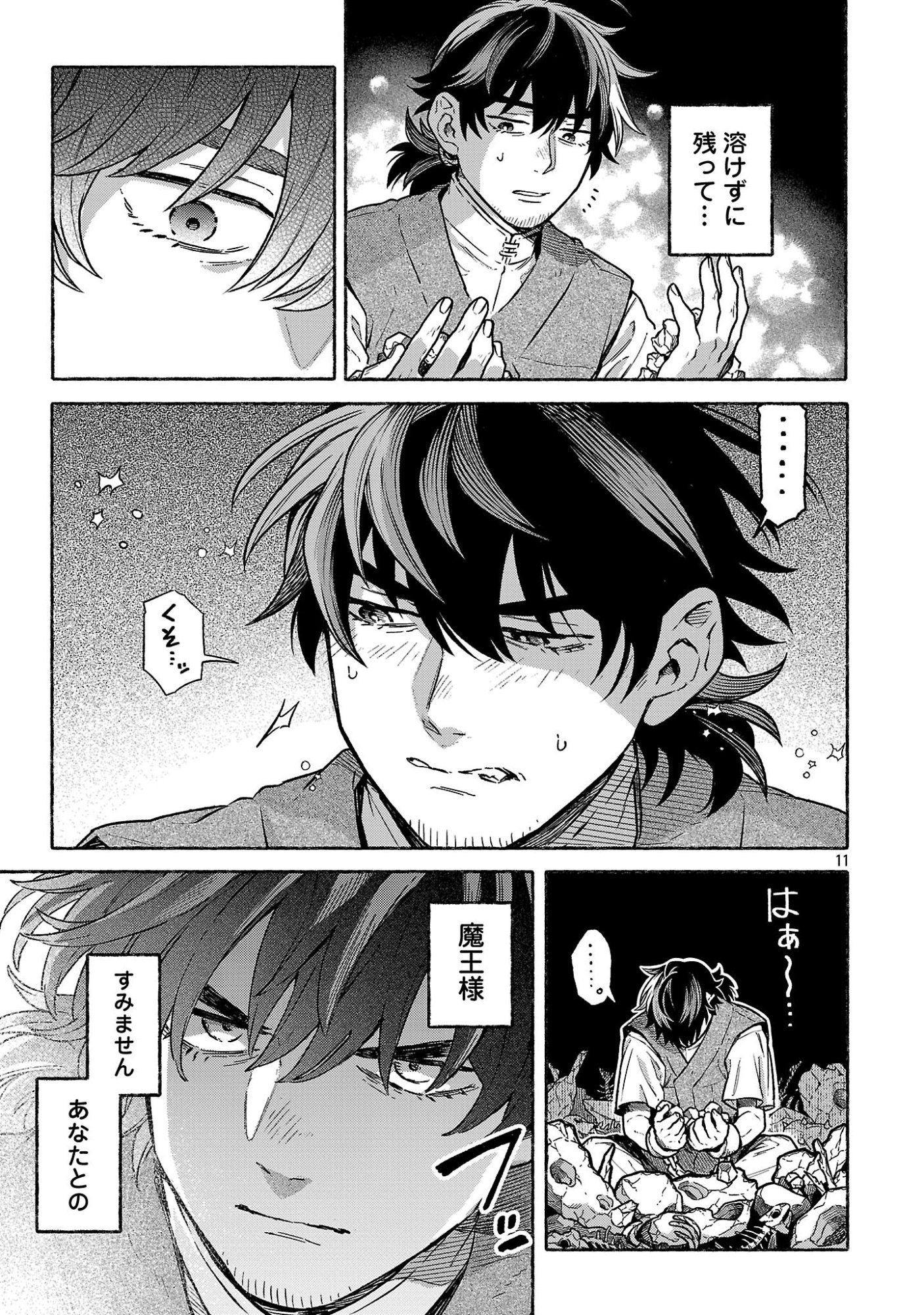 (Moto) Yuusha to (Jiki) Maou No, Maou-jou Made No Arukikata - Chapter 9.1 - Page 11