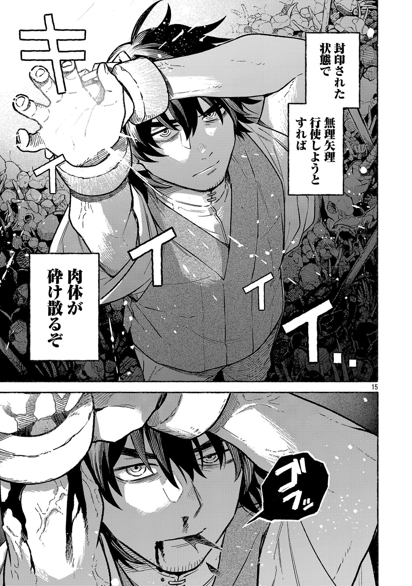 (Moto) Yuusha to (Jiki) Maou No, Maou-jou Made No Arukikata - Chapter 9.1 - Page 15