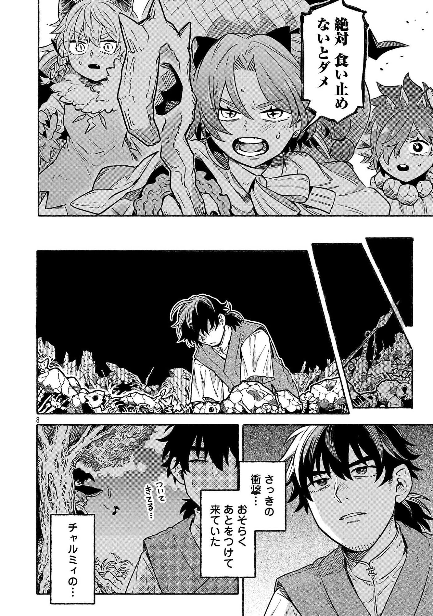 (Moto) Yuusha to (Jiki) Maou No, Maou-jou Made No Arukikata - Chapter 9.1 - Page 8