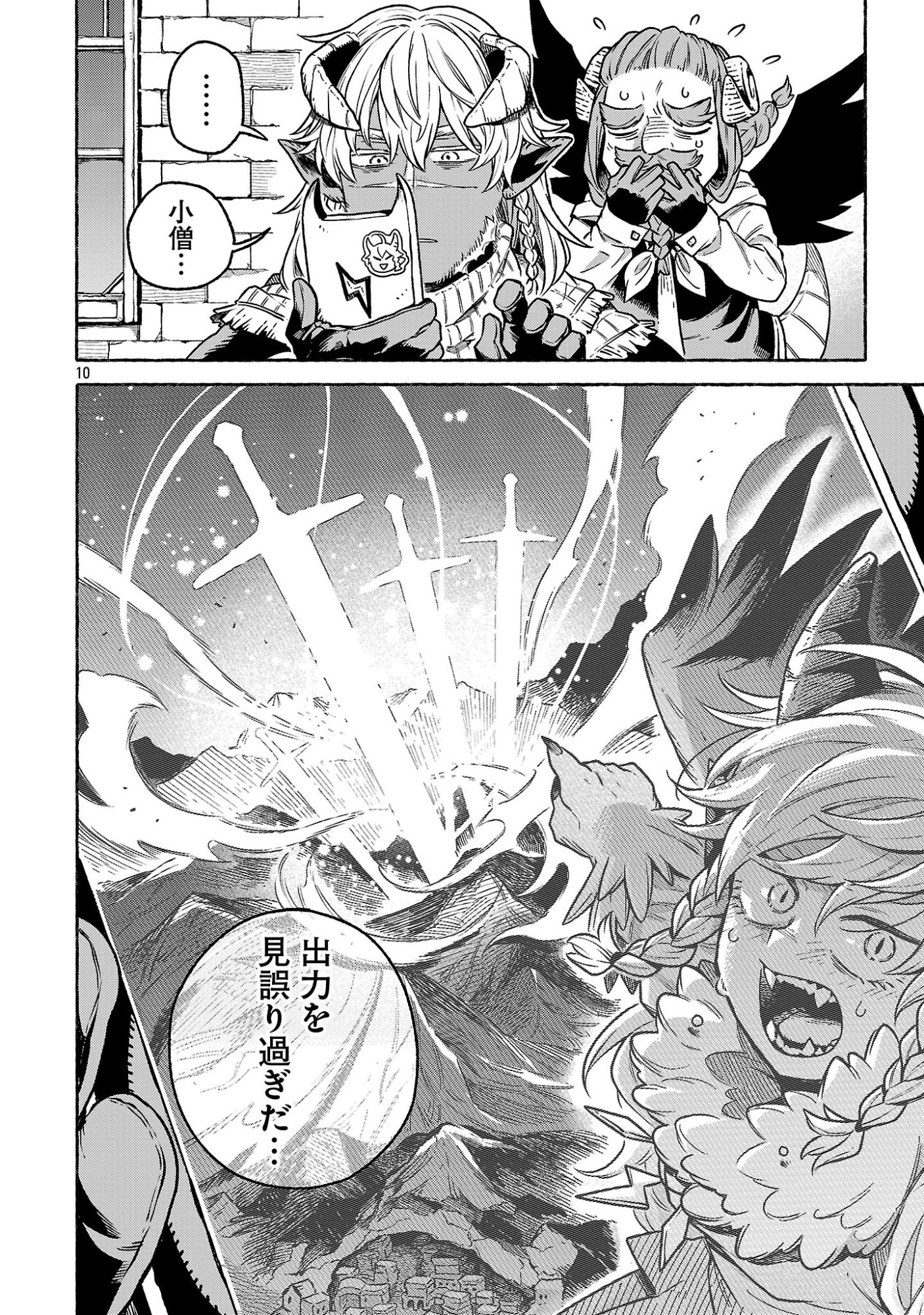 (Moto) Yuusha to (Jiki) Maou No, Maou-jou Made No Arukikata - Chapter 9.2 - Page 10