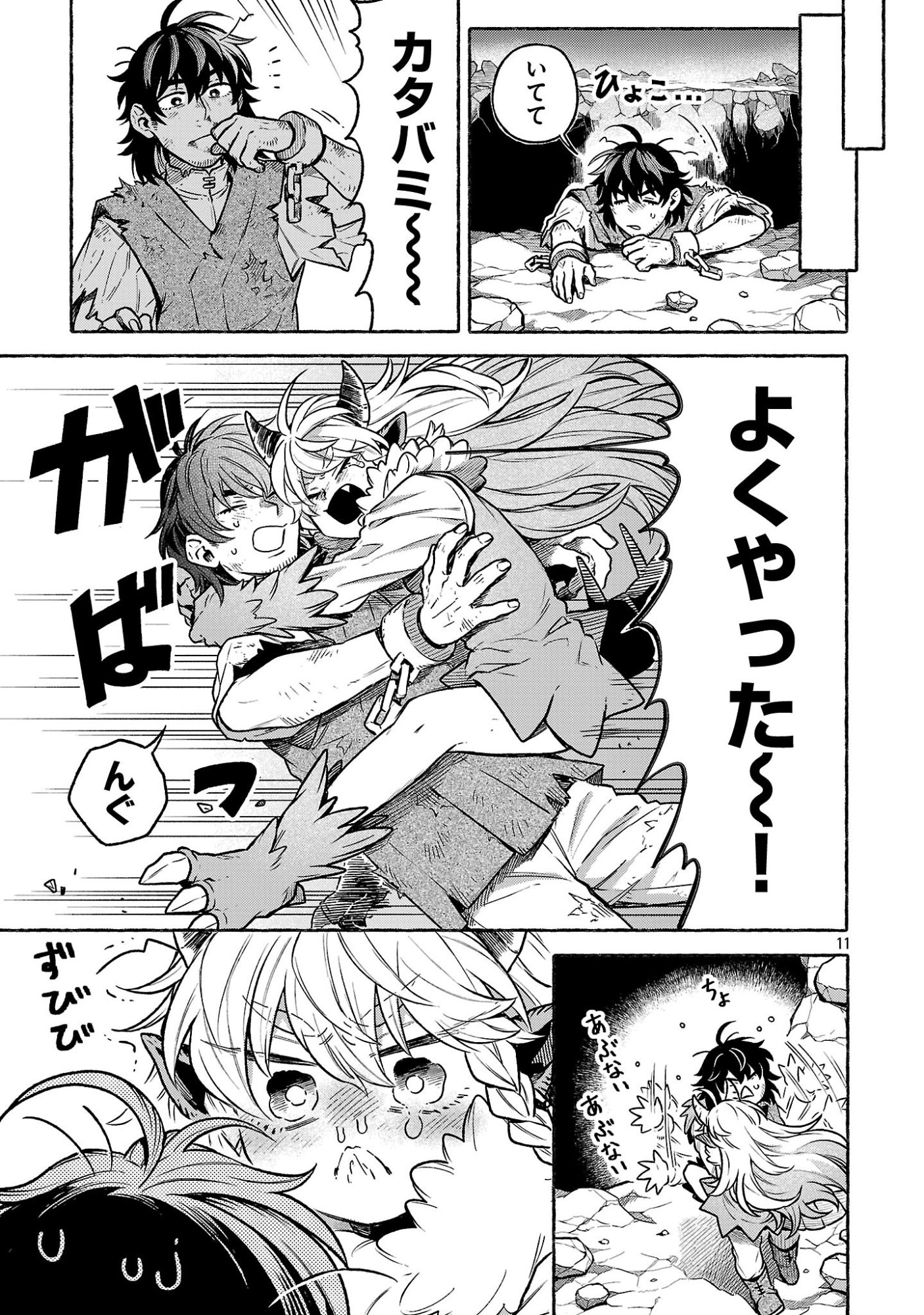 (Moto) Yuusha to (Jiki) Maou No, Maou-jou Made No Arukikata - Chapter 9.2 - Page 11
