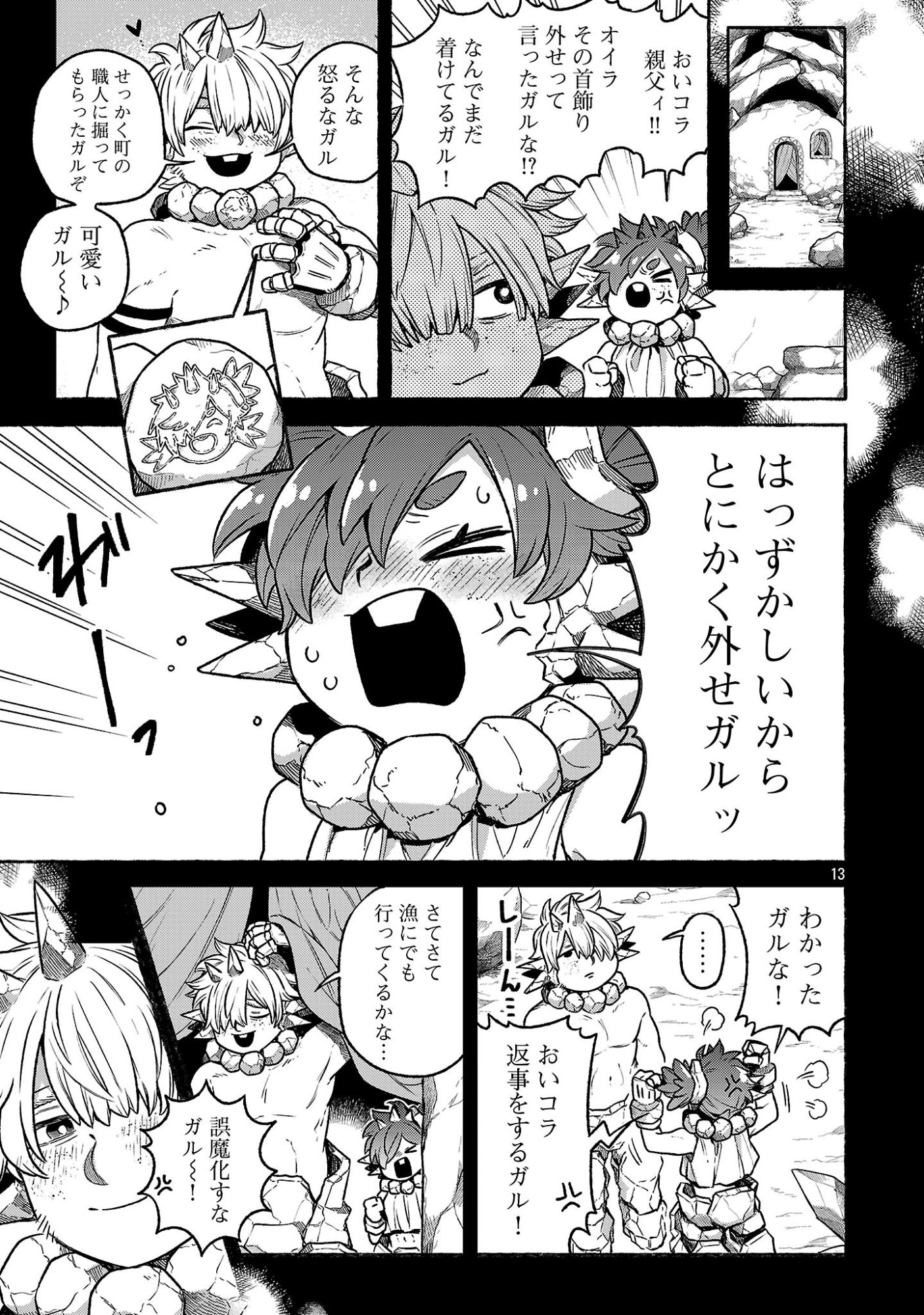 (Moto) Yuusha to (Jiki) Maou No, Maou-jou Made No Arukikata - Chapter 9.2 - Page 13