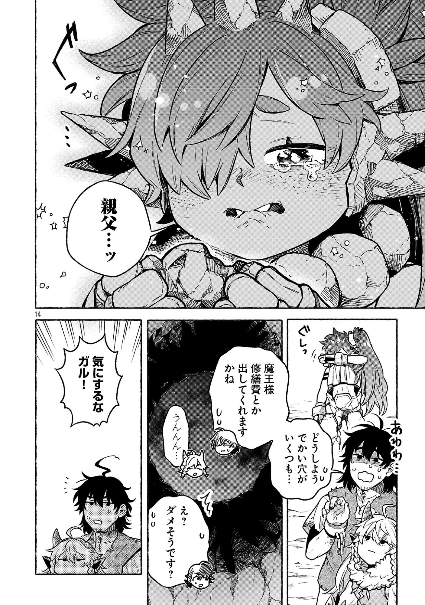 (Moto) Yuusha to (Jiki) Maou No, Maou-jou Made No Arukikata - Chapter 9.2 - Page 14