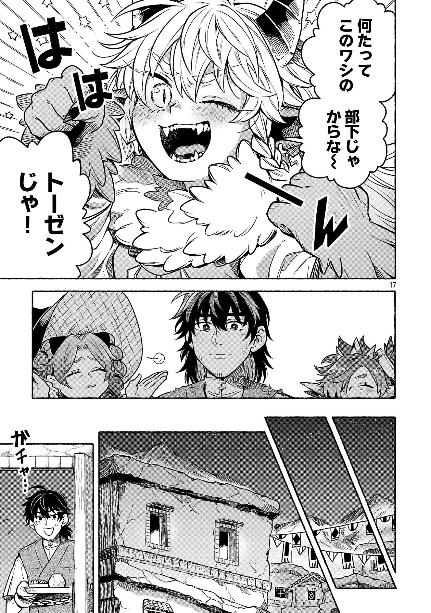 (Moto) Yuusha to (Jiki) Maou No, Maou-jou Made No Arukikata - Chapter 9.2 - Page 17