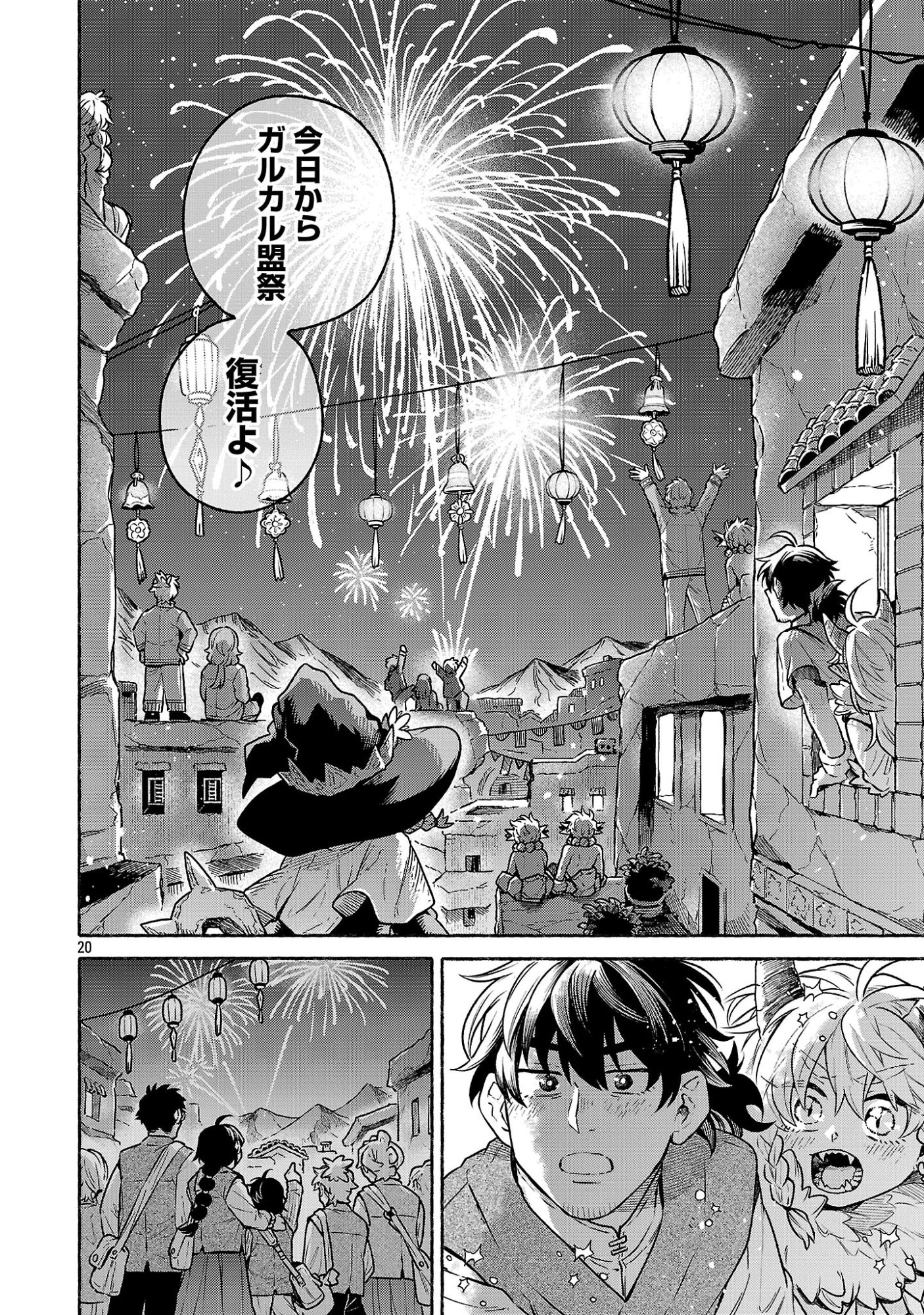 (Moto) Yuusha to (Jiki) Maou No, Maou-jou Made No Arukikata - Chapter 9.2 - Page 20