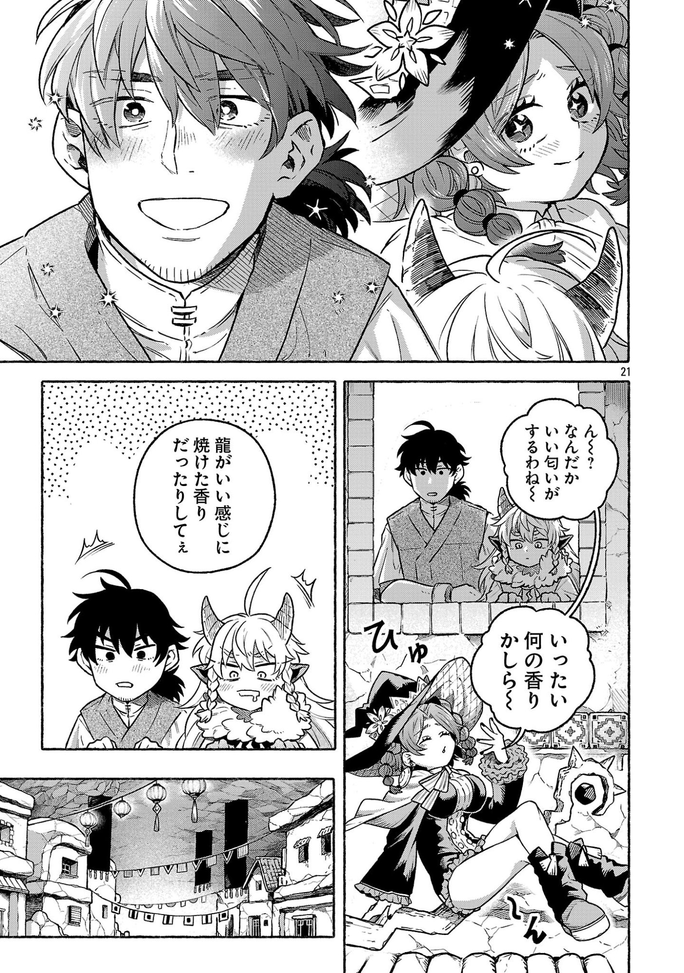 (Moto) Yuusha to (Jiki) Maou No, Maou-jou Made No Arukikata - Chapter 9.2 - Page 21