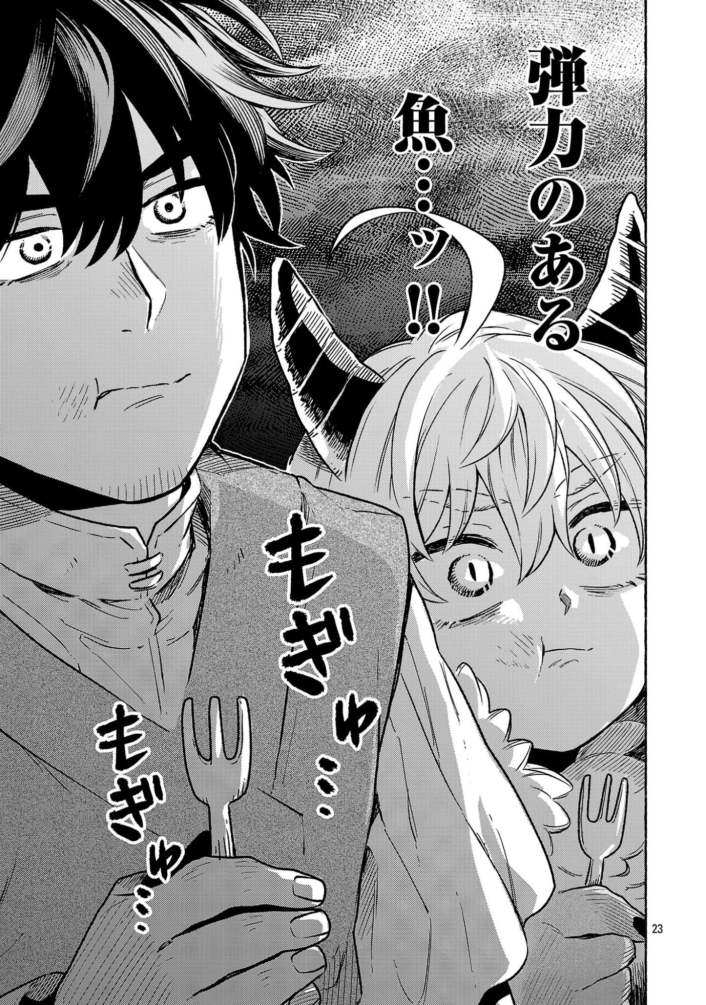 (Moto) Yuusha to (Jiki) Maou No, Maou-jou Made No Arukikata - Chapter 9.2 - Page 23