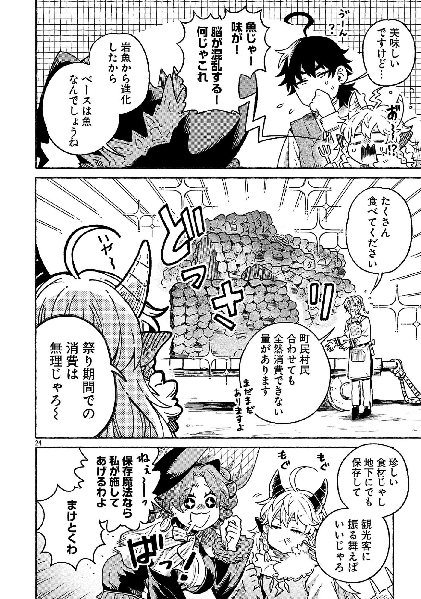 (Moto) Yuusha to (Jiki) Maou No, Maou-jou Made No Arukikata - Chapter 9.2 - Page 24