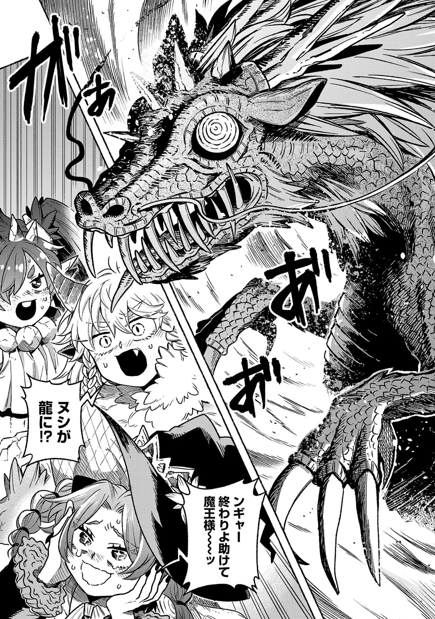 (Moto) Yuusha to (Jiki) Maou No, Maou-jou Made No Arukikata - Chapter 9.2 - Page 3