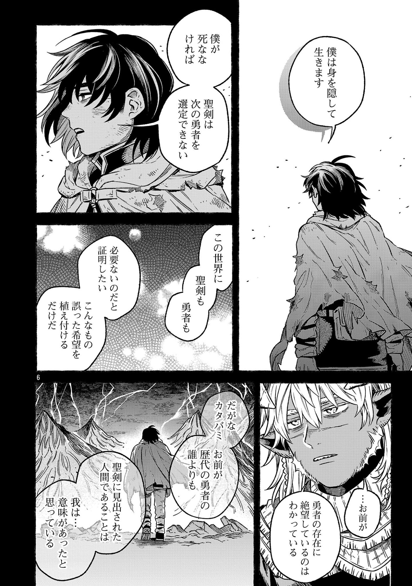 (Moto) Yuusha to (Jiki) Maou No, Maou-jou Made No Arukikata - Chapter 9.2 - Page 6