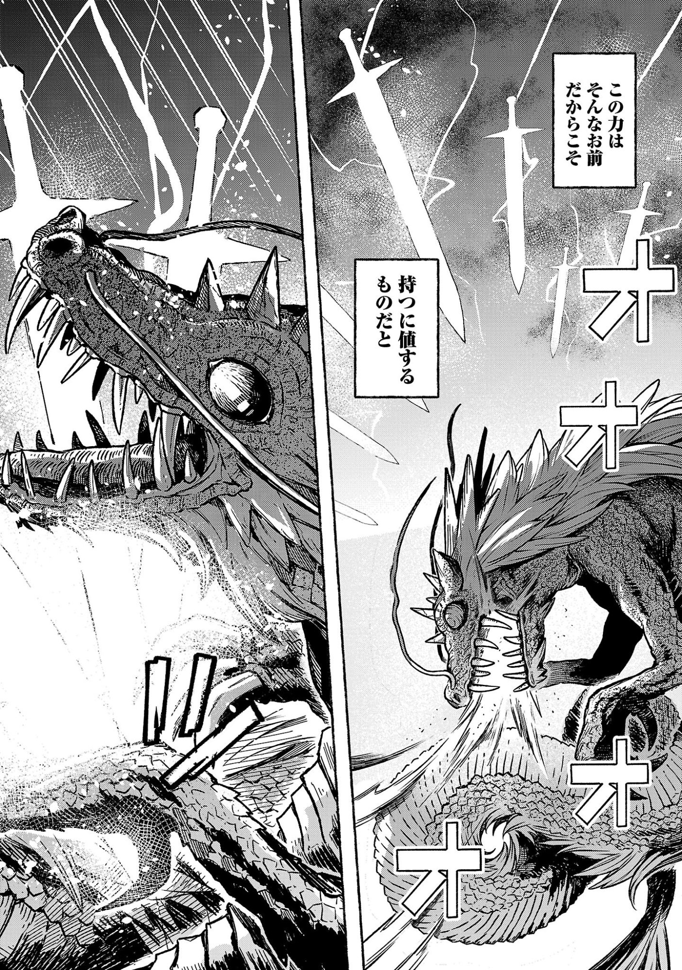 (Moto) Yuusha to (Jiki) Maou No, Maou-jou Made No Arukikata - Chapter 9.2 - Page 8