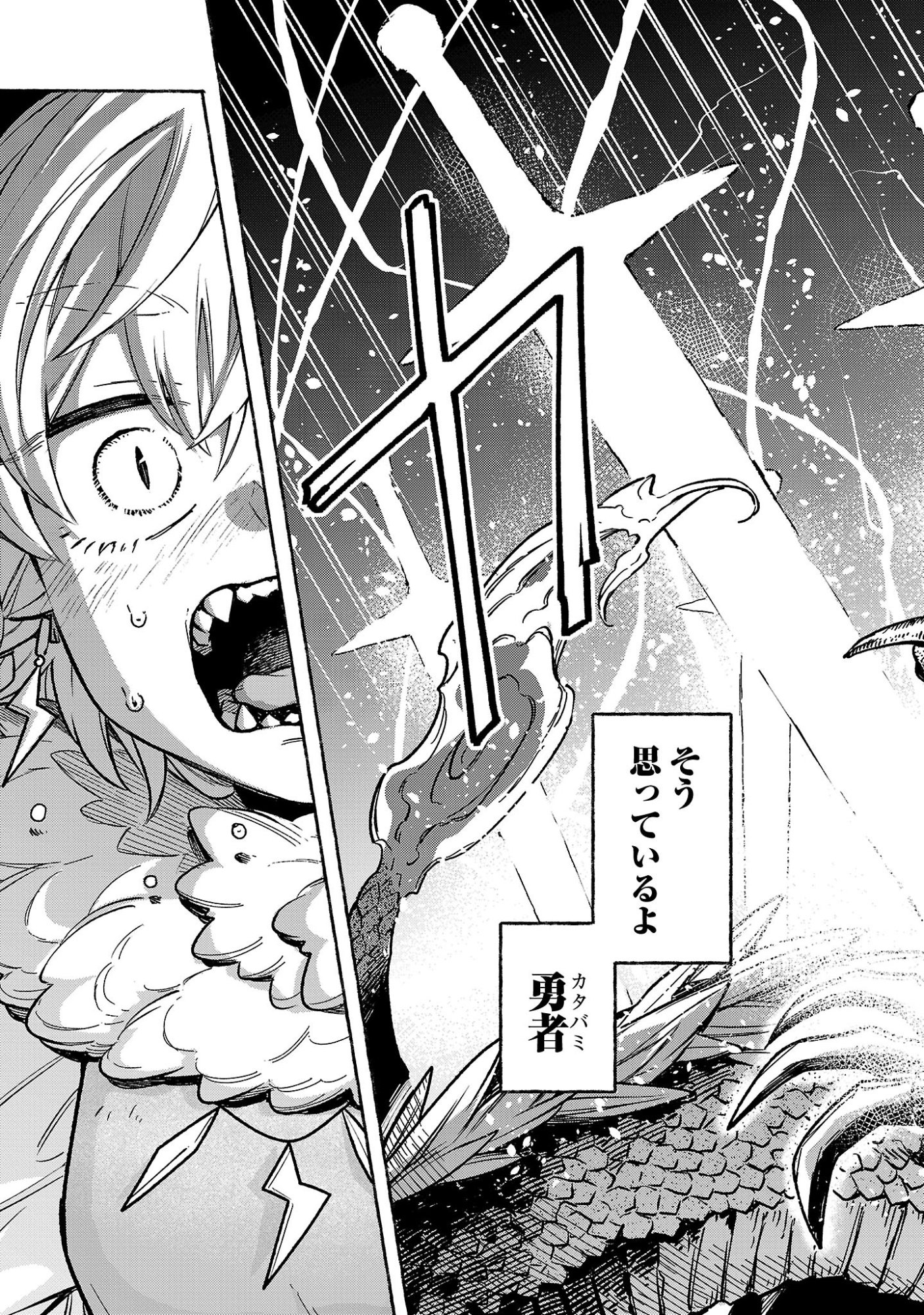 (Moto) Yuusha to (Jiki) Maou No, Maou-jou Made No Arukikata - Chapter 9.2 - Page 9