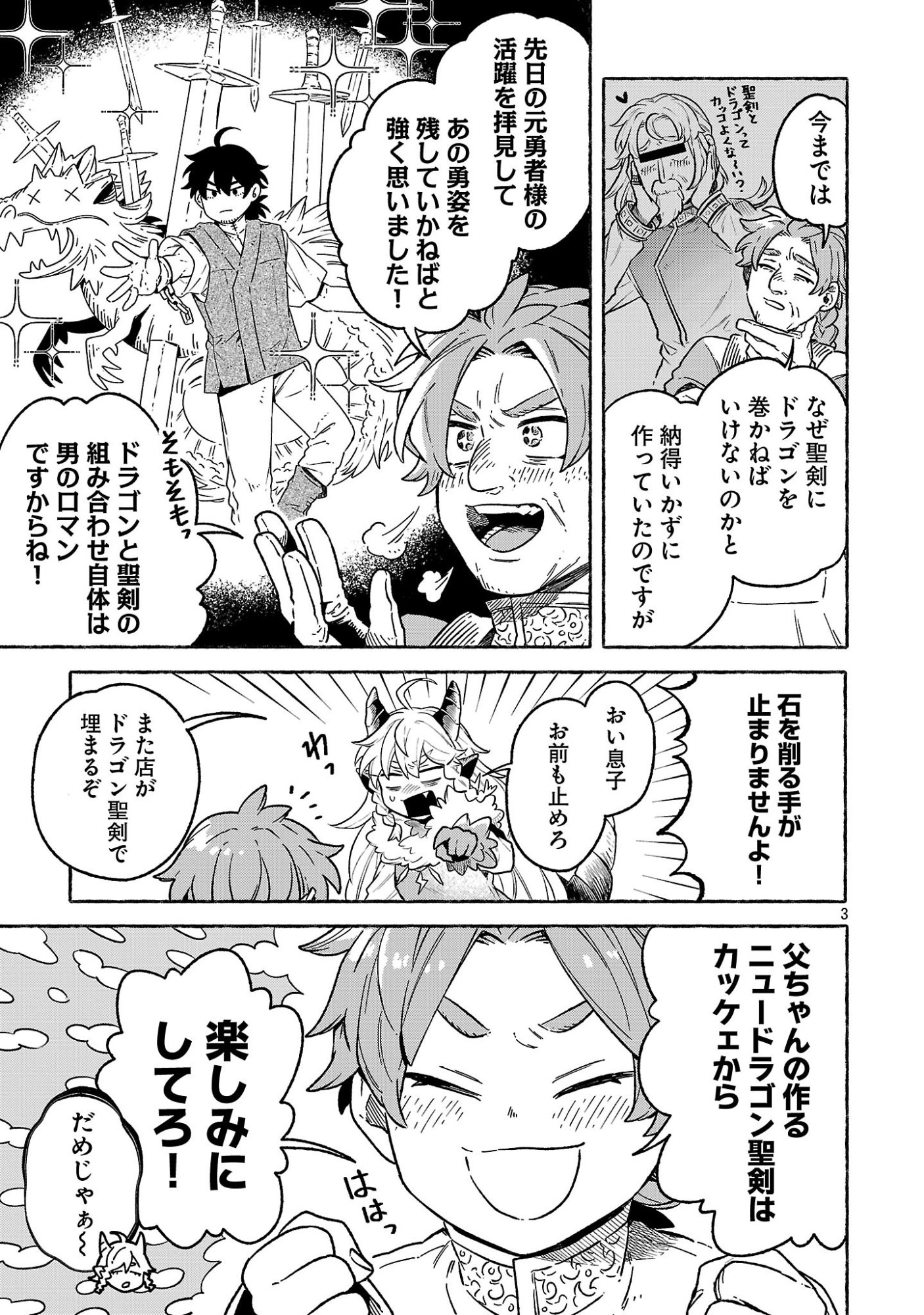 (Moto) Yuusha to (Jiki) Maou No, Maou-jou Made No Arukikata - Chapter 9.5 - Page 3
