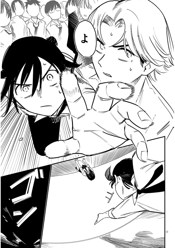 Oaite wa Ippan no Kata desu - Chapter 1 - Page 13