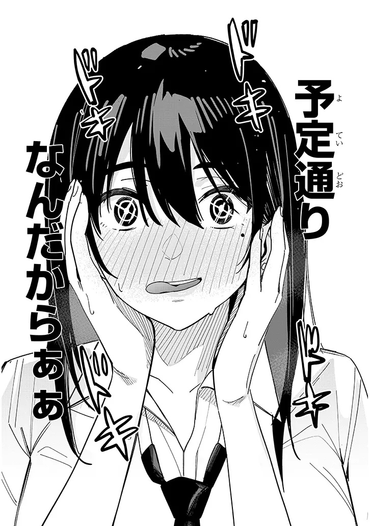 Oaite wa Ippan no Kata desu - Chapter 1 - Page 26