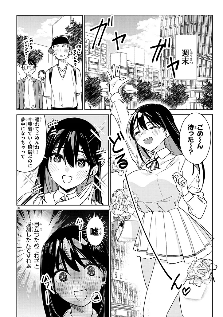 Oaite wa Ippan no Kata desu - Chapter 1 - Page 28
