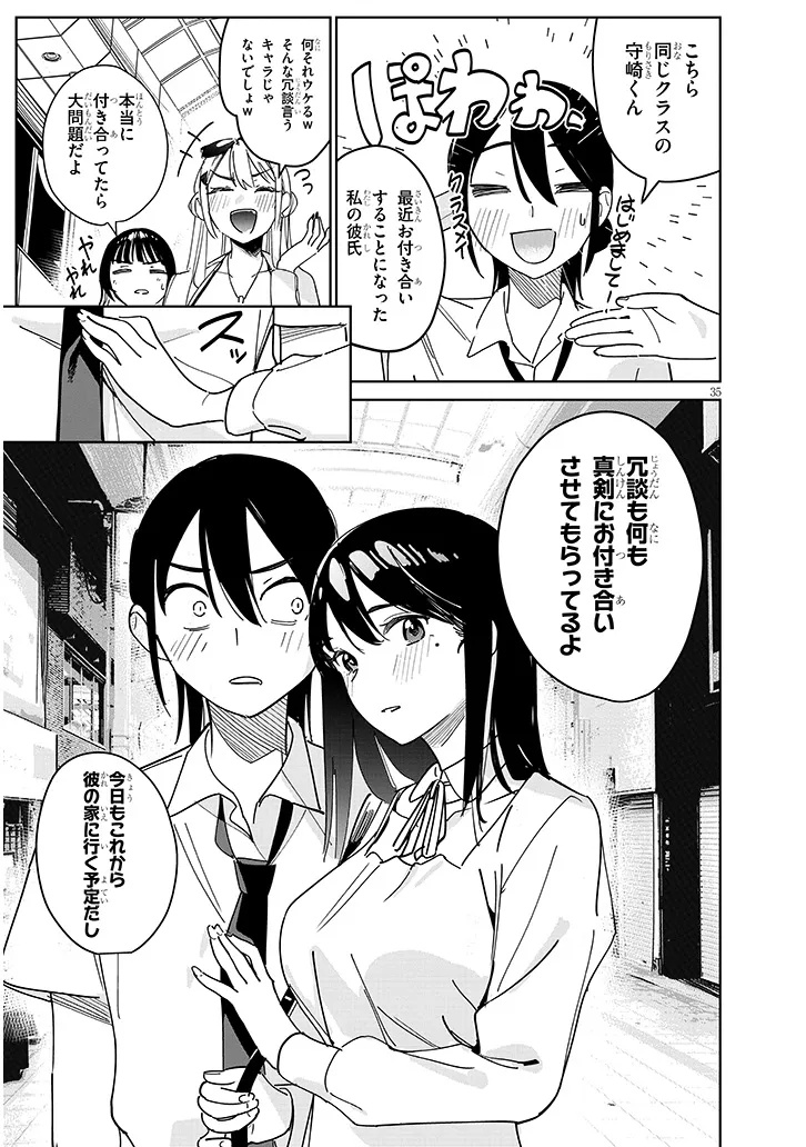 Oaite wa Ippan no Kata desu - Chapter 1 - Page 35