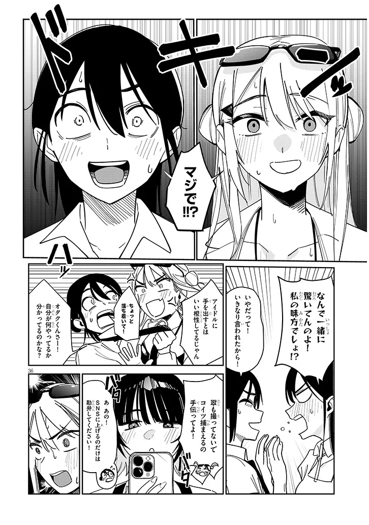 Oaite wa Ippan no Kata desu - Chapter 1 - Page 36
