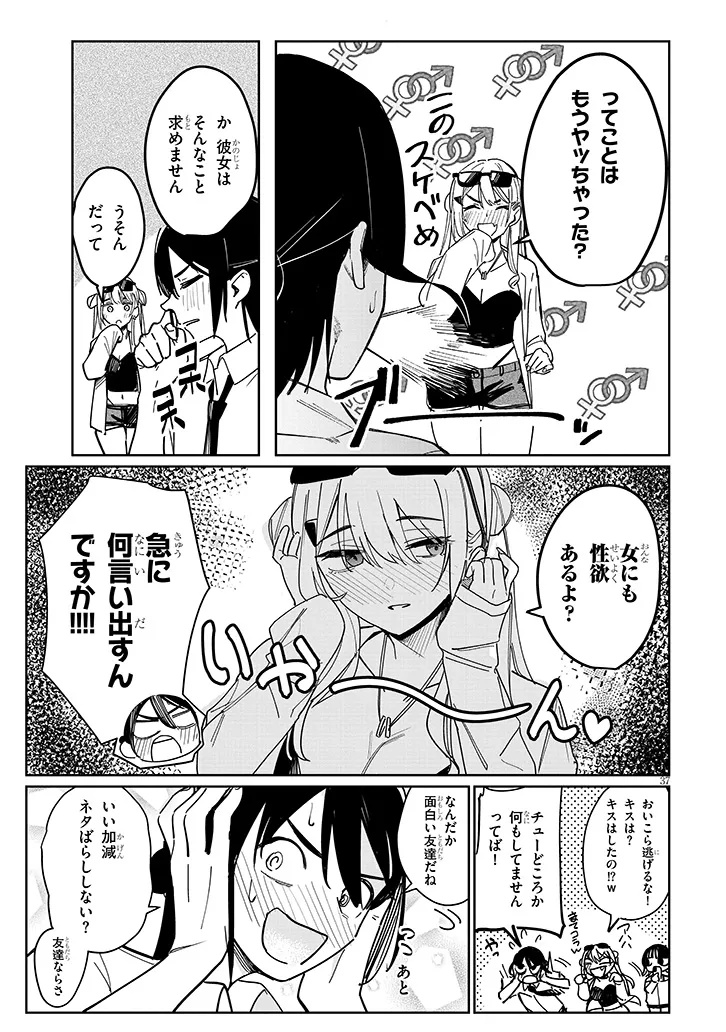 Oaite wa Ippan no Kata desu - Chapter 1 - Page 37