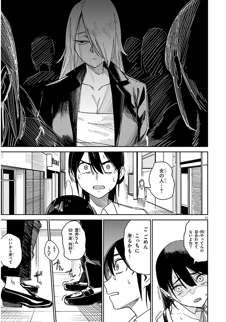 Oaite wa Ippan no Kata desu - Chapter 1 - Page 43