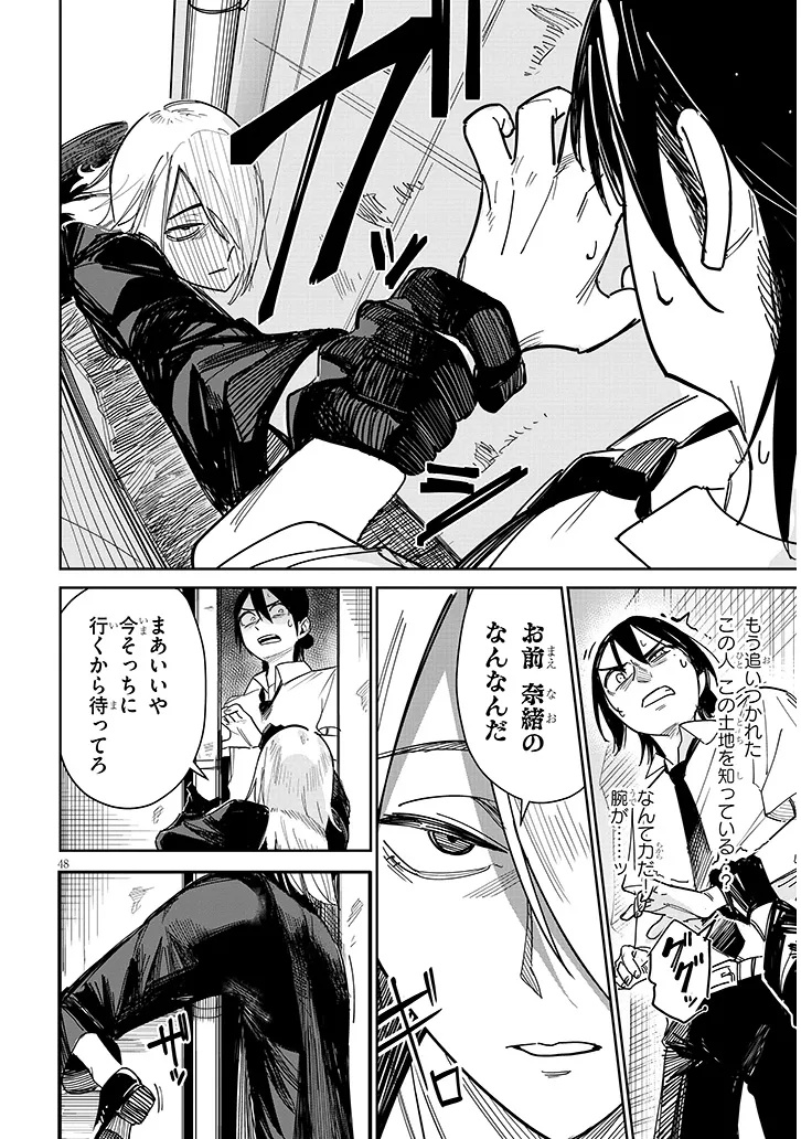 Oaite wa Ippan no Kata desu - Chapter 1 - Page 48