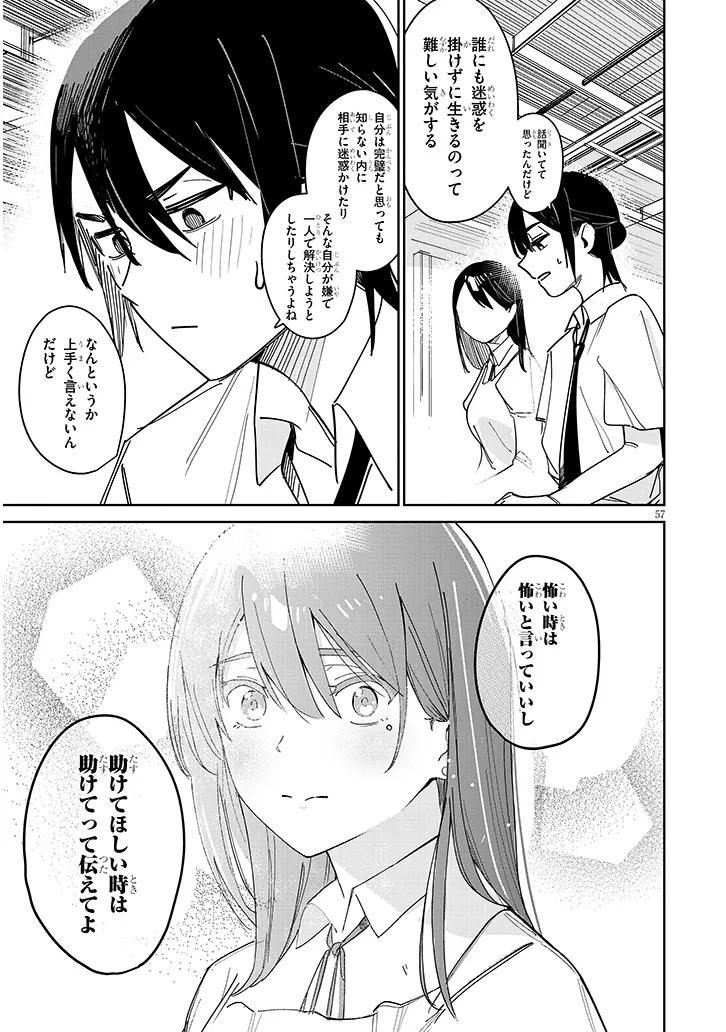 Oaite wa Ippan no Kata desu - Chapter 1 - Page 57