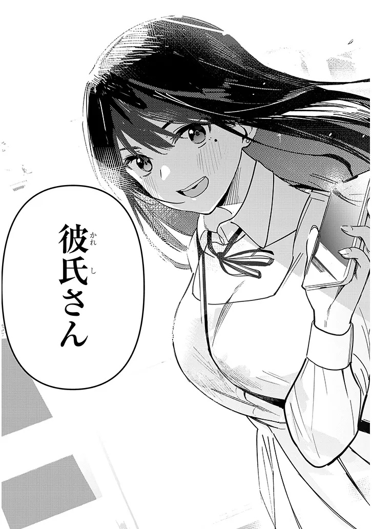 Oaite wa Ippan no Kata desu - Chapter 1 - Page 63