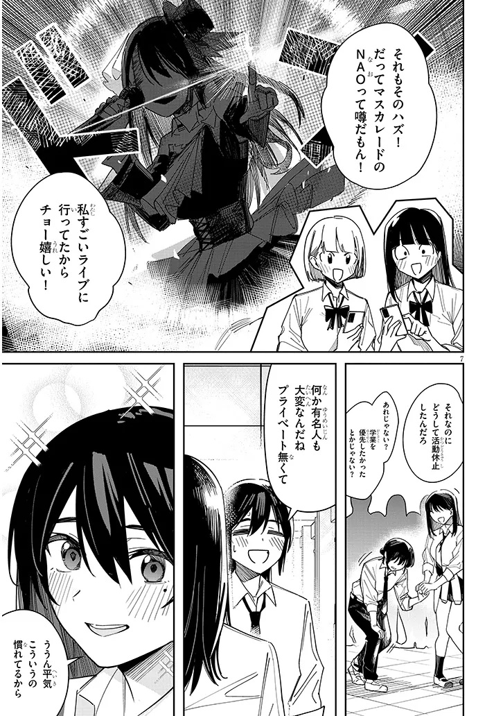 Oaite wa Ippan no Kata desu - Chapter 1 - Page 7