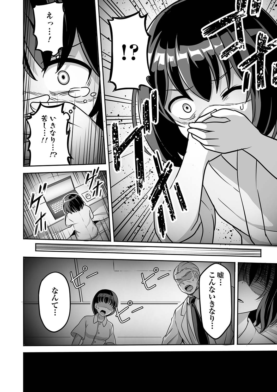 Seisanshoku Level Max kara Hajimaru Honobono Isekai Life - Chapter 1 - Page 10