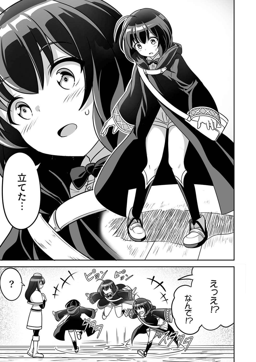 Seisanshoku Level Max kara Hajimaru Honobono Isekai Life - Chapter 1 - Page 15