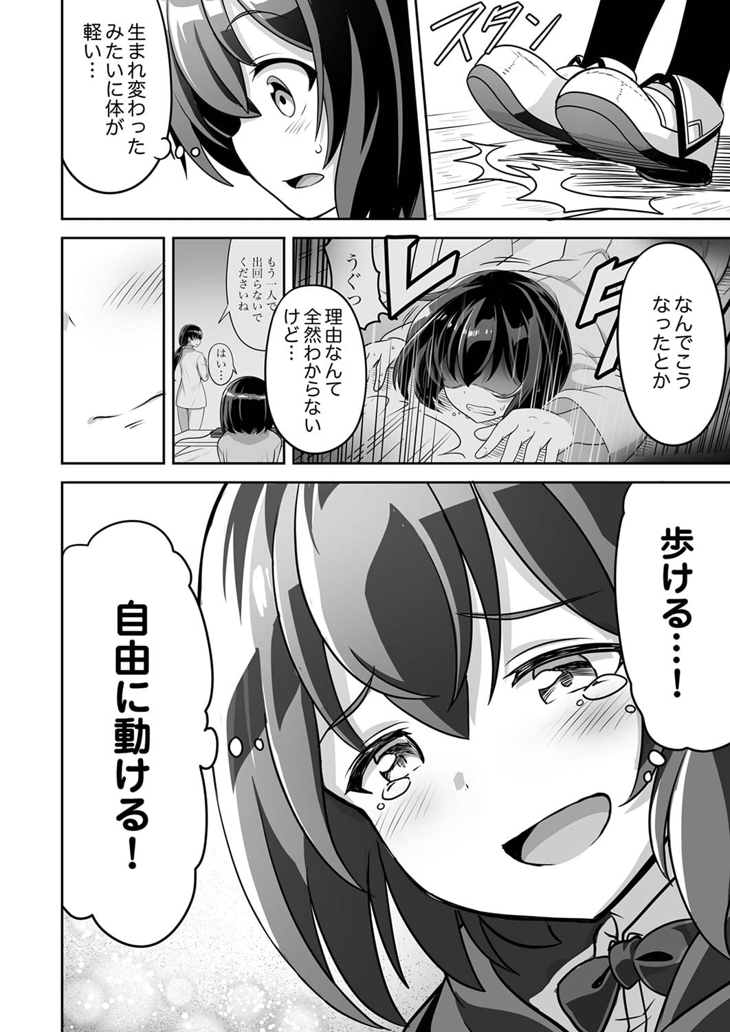 Seisanshoku Level Max kara Hajimaru Honobono Isekai Life - Chapter 1 - Page 16
