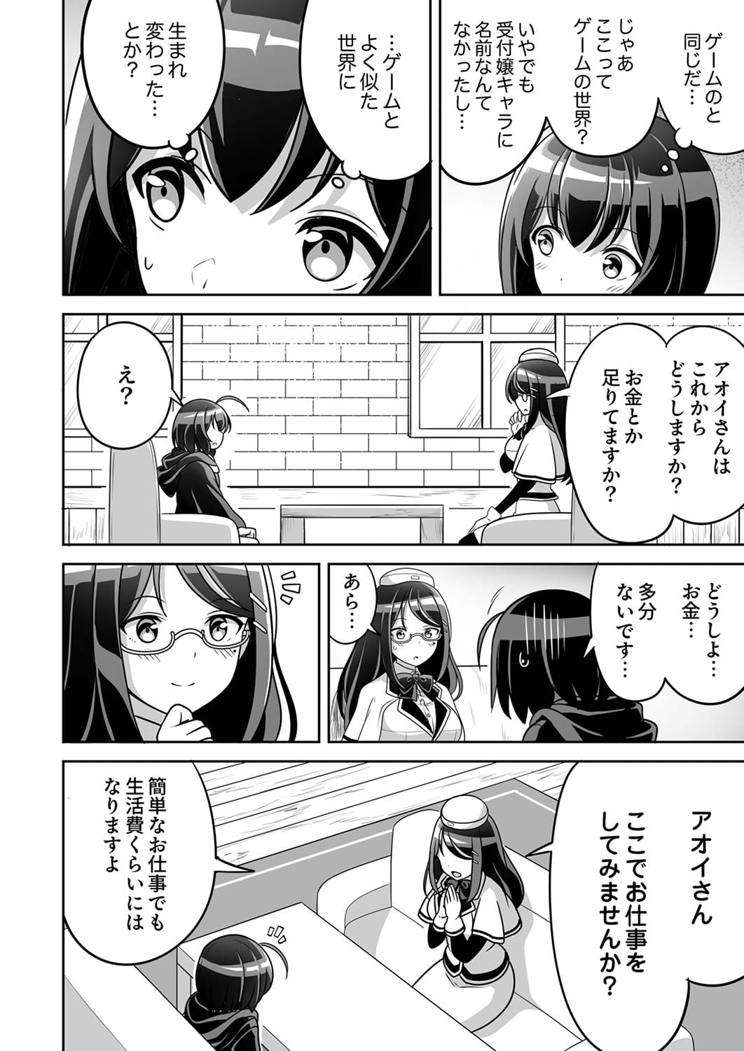 Seisanshoku Level Max kara Hajimaru Honobono Isekai Life - Chapter 1 - Page 18