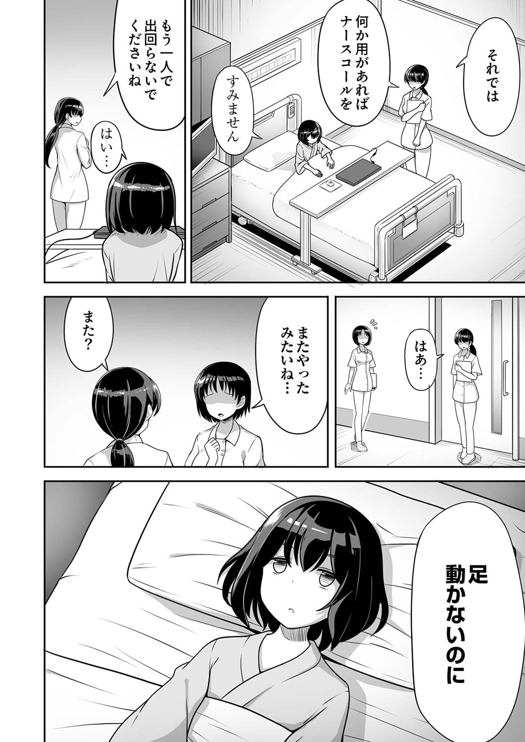 Seisanshoku Level Max kara Hajimaru Honobono Isekai Life - Chapter 1 - Page 2