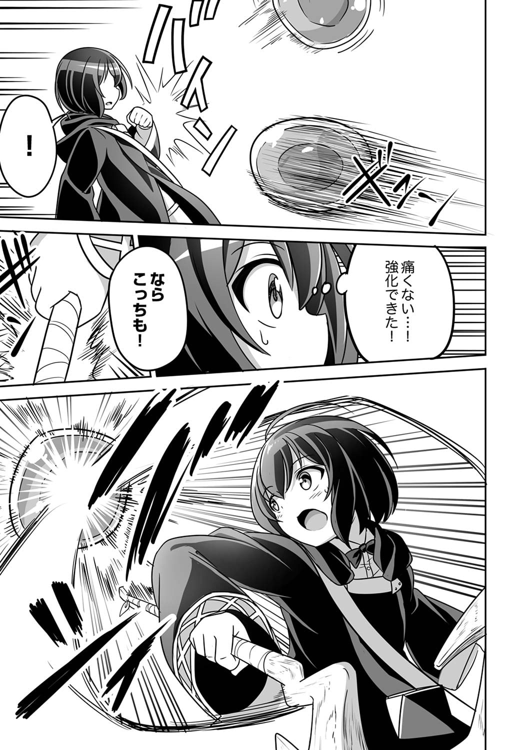 Seisanshoku Level Max kara Hajimaru Honobono Isekai Life - Chapter 1 - Page 25
