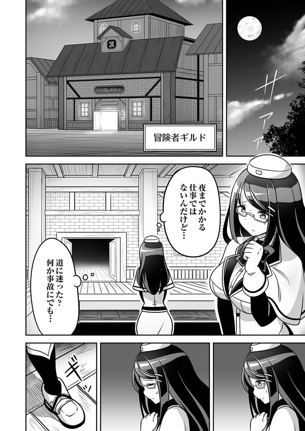 Seisanshoku Level Max kara Hajimaru Honobono Isekai Life - Chapter 1 - Page 28