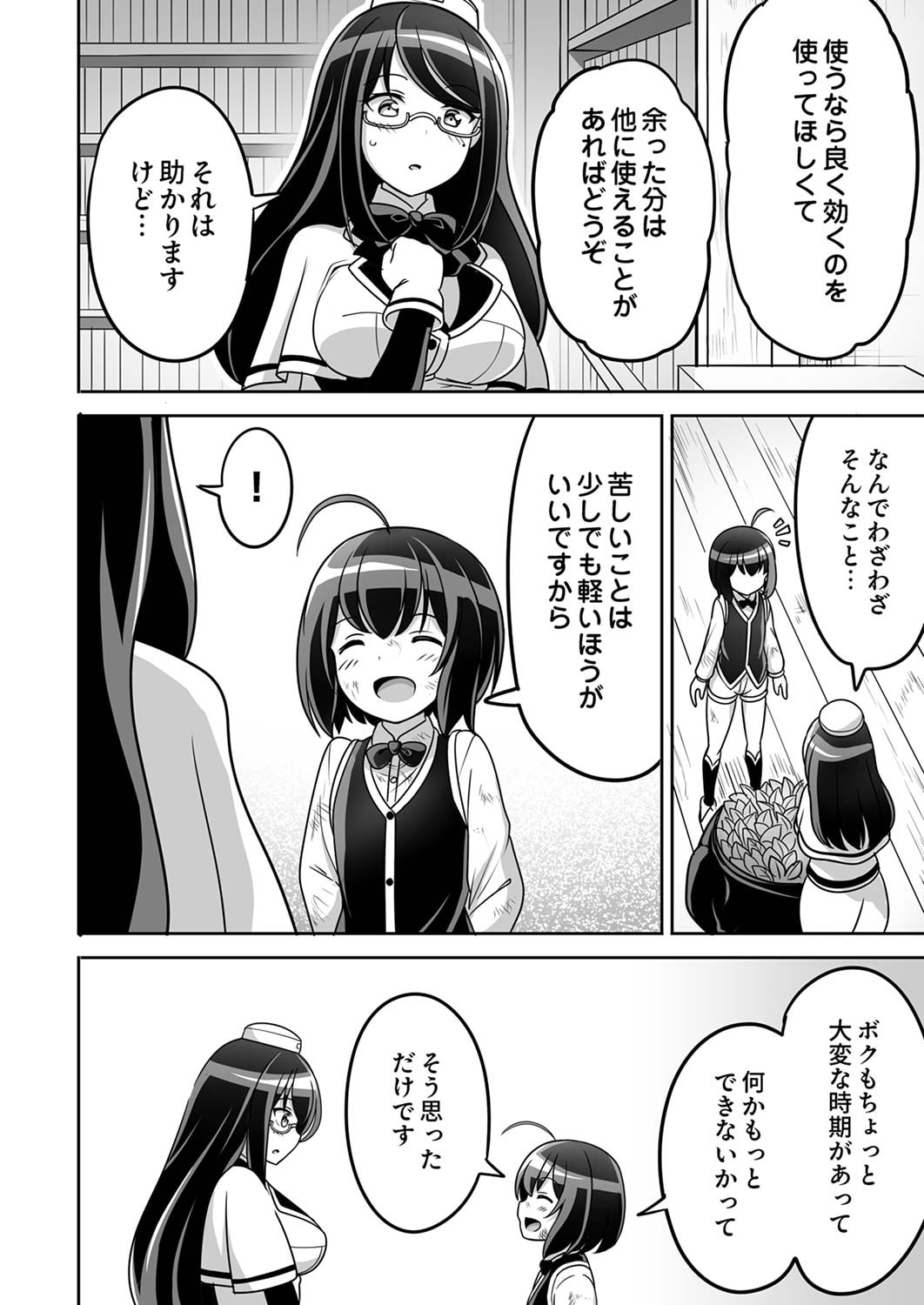 Seisanshoku Level Max kara Hajimaru Honobono Isekai Life - Chapter 1 - Page 30