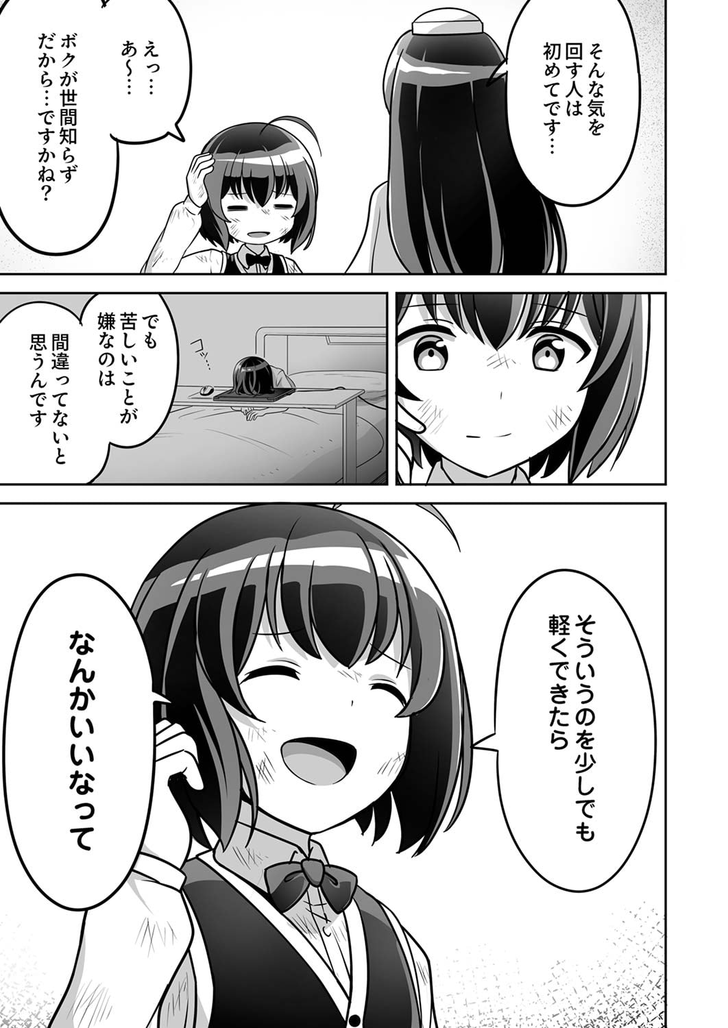 Seisanshoku Level Max kara Hajimaru Honobono Isekai Life - Chapter 1 - Page 31