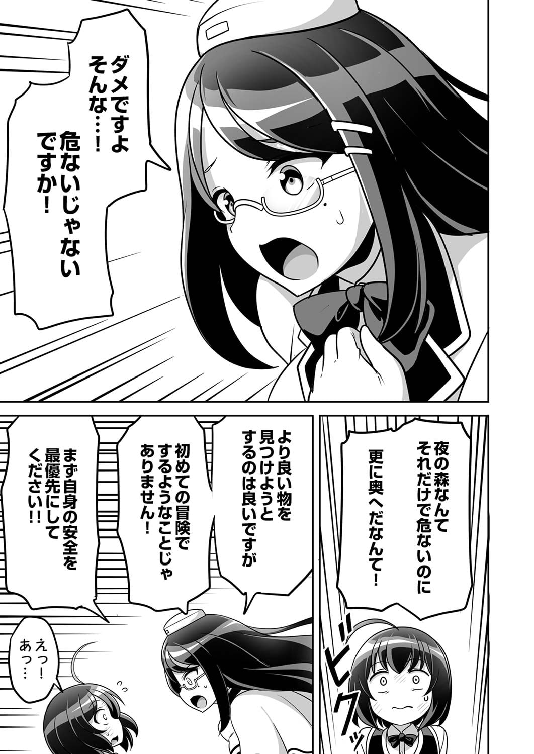 Seisanshoku Level Max kara Hajimaru Honobono Isekai Life - Chapter 1 - Page 33