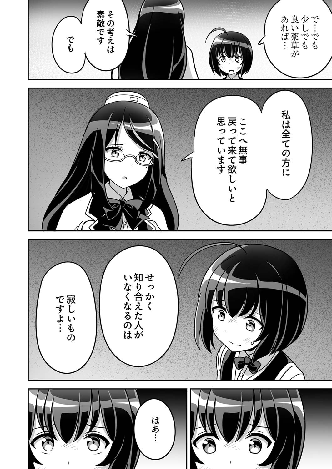 Seisanshoku Level Max kara Hajimaru Honobono Isekai Life - Chapter 1 - Page 34