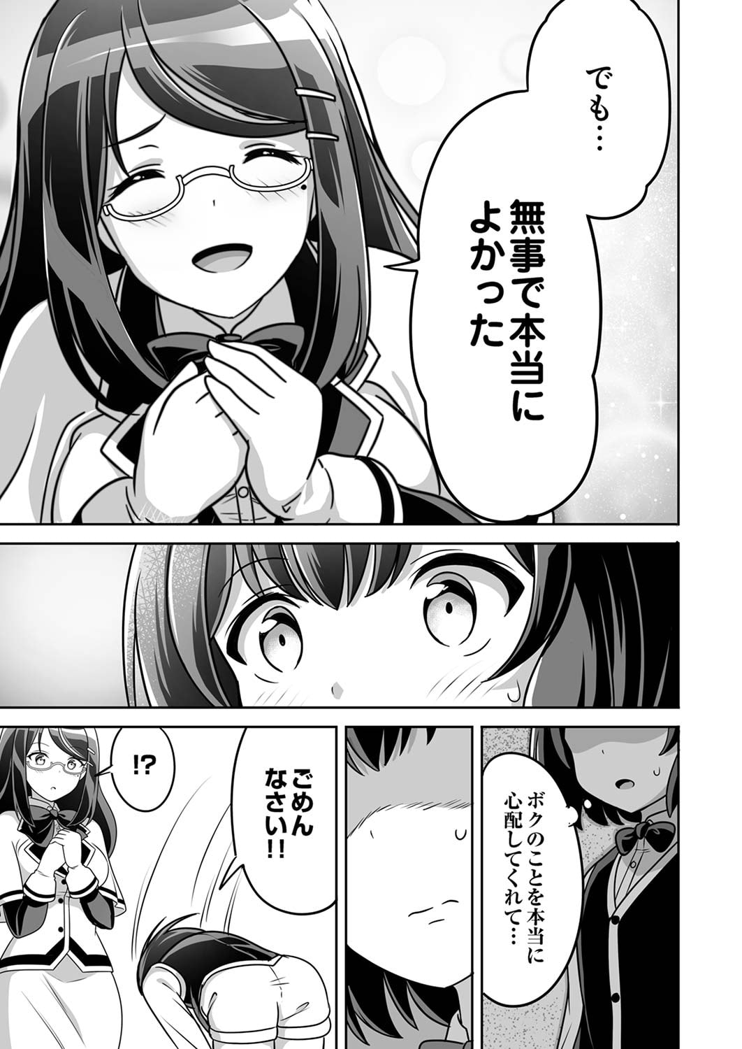 Seisanshoku Level Max kara Hajimaru Honobono Isekai Life - Chapter 1 - Page 35